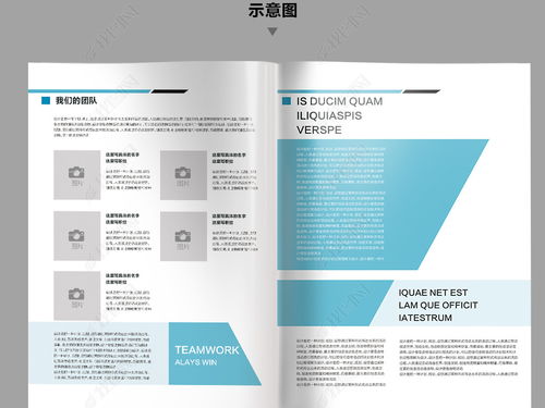 專(zhuān)業(yè)大氣藍(lán)色企業(yè)畫(huà)冊(cè)設(shè)計(jì) 從模板素材到形象策劃的全方位指南