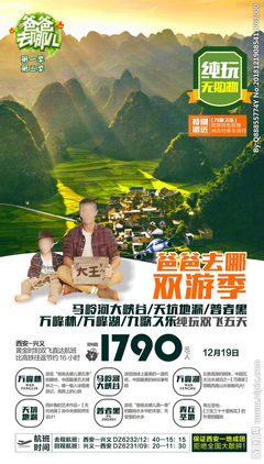 貴州廣告設(shè)計(jì)圖庫 創(chuàng)意與地域文化的視覺交響